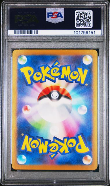 [PSA 10] 2024 POKEMON JAPANESE SV8-SUPER ELECTRIC BREAKER #132 PIKACHU ex SPECIAL ART RARE