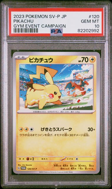 イブキのニョロトノ　psa10 イブキのニョロトノ psa10 イブキのニョロトノ psa10 List of