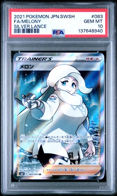 [PSA 10] 2021 POKEMON JAPANESE SWORD & SHIELD SILVER LANCE #083 FA/MELONY SILVER LANCE