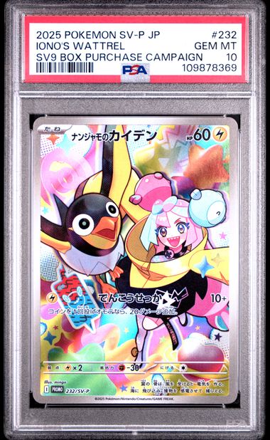 [PSA 10] 2025 POKEMON JAPANESE SV-P PROMO #232 IONO'S WATTREL SV9 BOX PURCHASE CAMPAIGN