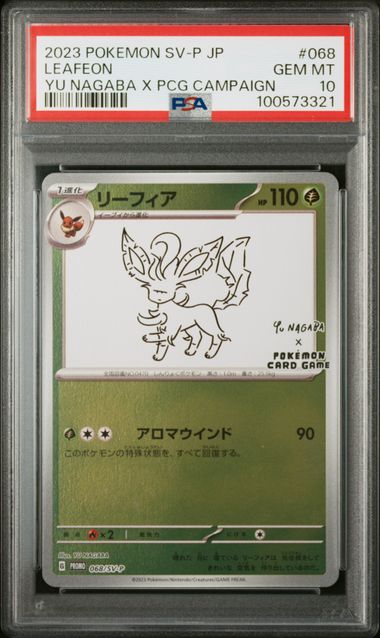 [PSA 10] 2023 POKEMON JAPANESE SV-P PROMO #068 LEAFEON YU NAGABA X PCG CAMPAIGN