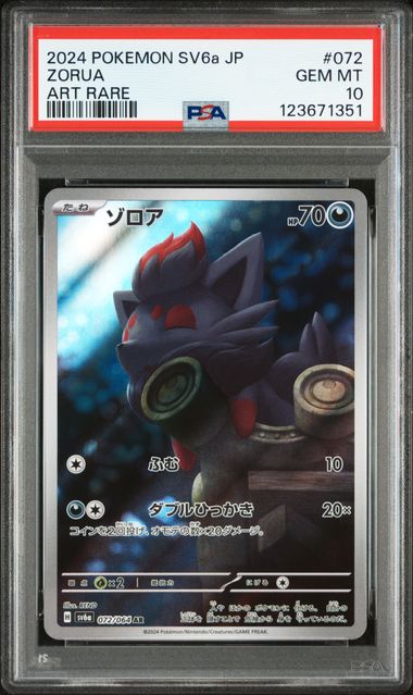 [PSA 10] 2024 POKEMON JAPANESE SV6a-NIGHT WANDERER #072 ZORUA ART RARE
