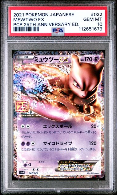 [PSA 10] 2021 POKEMON JAPANESE PROMO CARD PACK 25TH ANNIVERSARY EDITION #022 MEWTWO EX PCP 25TH ANNIVERSARY ED.