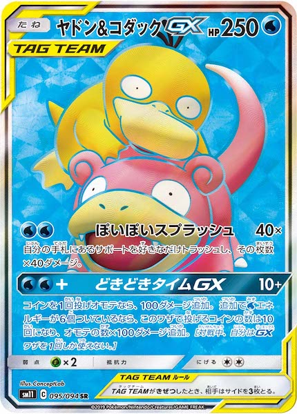 【ポケカ】UR金枠2枚セット SM1+ 美品 高騰中 買取】ピカチュウ(ミラー) [THE BEST OF XY] XY 029/171