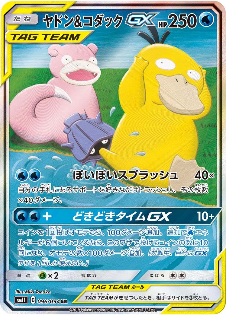 日文SM11 – MOONROAD CARD SHOP