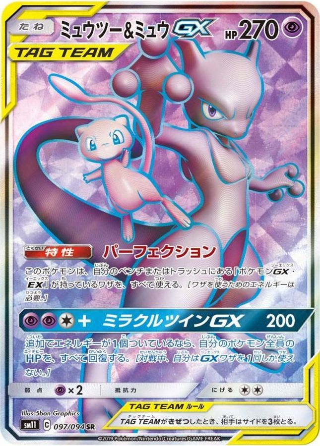 日文SM11 – MOONROAD CARD SHOP