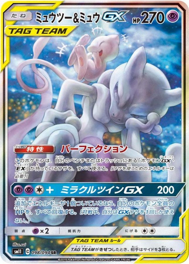 日文SM11 – MOONROAD CARD SHOP