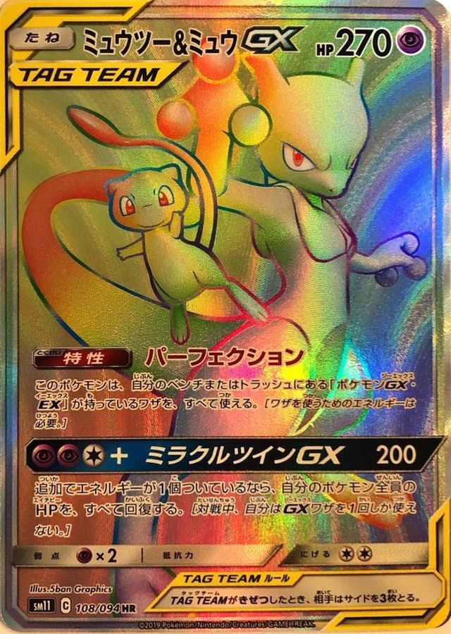 【ポケカ】UR金枠2枚セット SM1+ 美品 高騰中 買取】ピカチュウ(ミラー) [THE BEST OF XY] XY 029/171