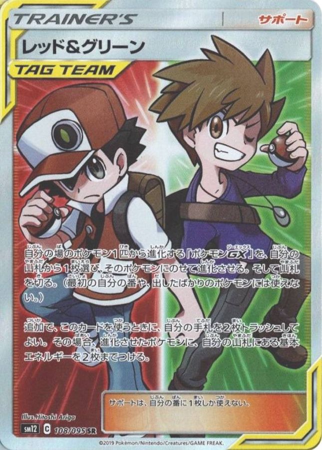 日文SM12 – MOONROAD CARD SHOP
