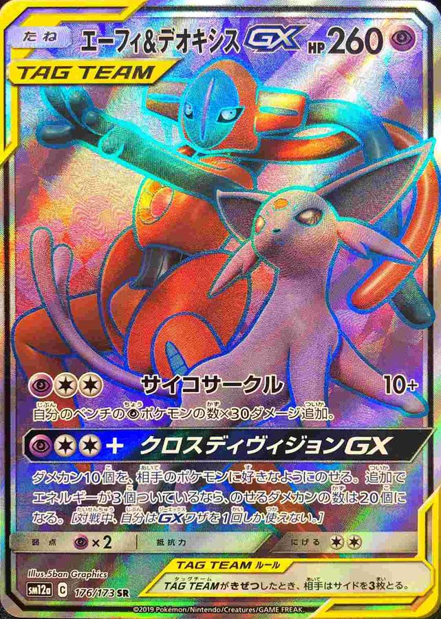 日文SM12a – MOONROAD CARD SHOP