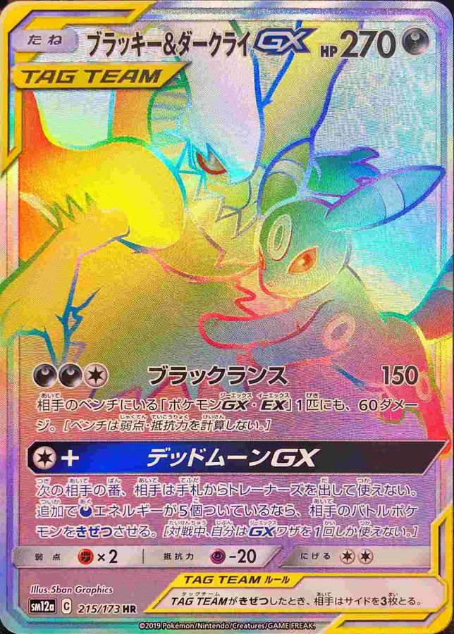 日文SM12a – MOONROAD CARD SHOP