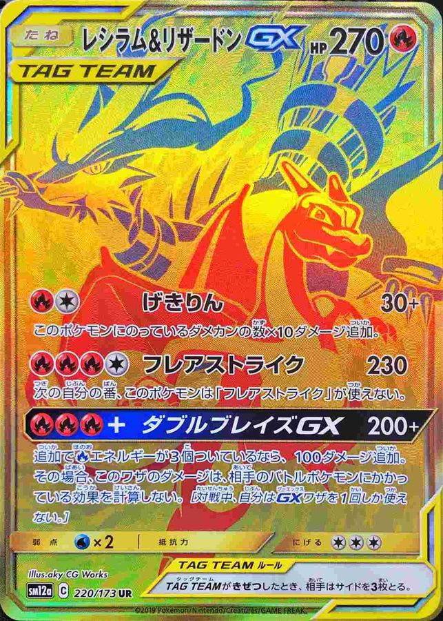 日文SM12a – MOONROAD CARD SHOP