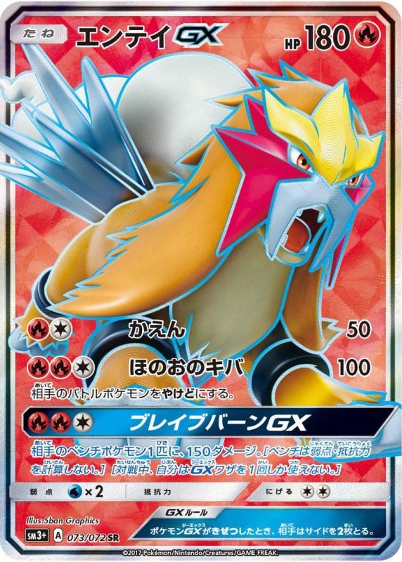 日文SM3+ – MOONROAD CARD SHOP