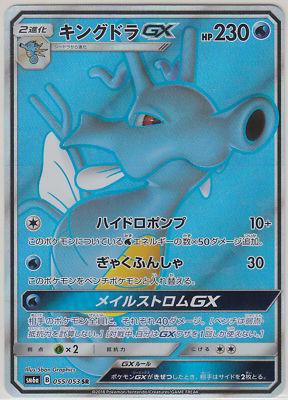 ヒガナ SR SM6a ドラゴンストーム 059/053 PSA10】ヒガナ SR SM6a ドラゴンストーム 059/053 - メルカリ
