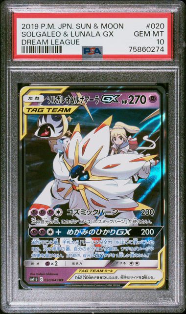 [PSA 10] 2019 POKEMON JAPANESE SUN & MOON DREAM LEAGUE #020 SOLGALEO & LUNALA GX DREAM LEAGUE