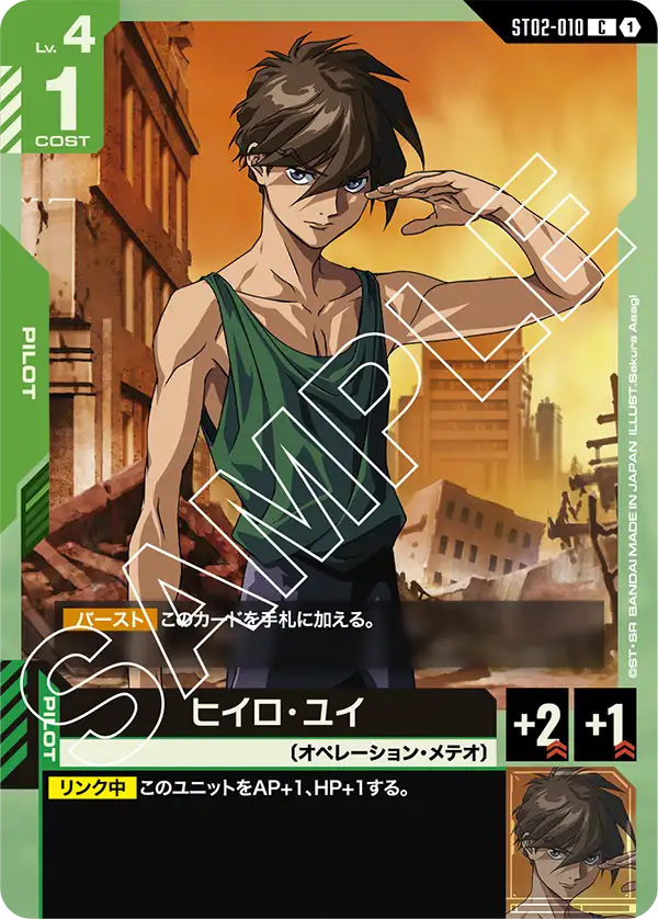 高達卡牌遊戲 起始卡組 Wings of Advance［ST02］