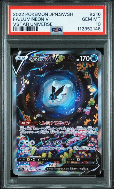 [PSA 10] 2022 POKEMON JAPANESE SWORD & SHIELD VSTAR UNIVERSE #216 FA/LUMINEON V VSTAR UNIVERSE