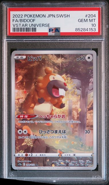 [PSA 10] 2022 POKEMON JAPANESE SWORD & SHIELD VSTAR UNIVERSE #204 FA/BIDOOF VSTAR UNIVERSE