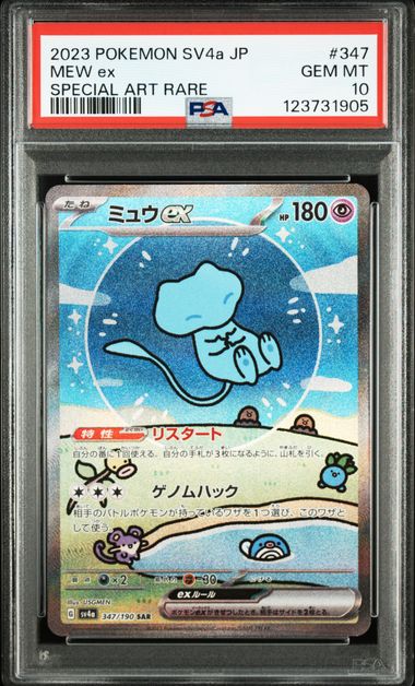 学園都市 黒子 SP PSA10 とある 学園都市 黒子 SP PSA10 とある 学園都市 黒子 SP PSA10 とある