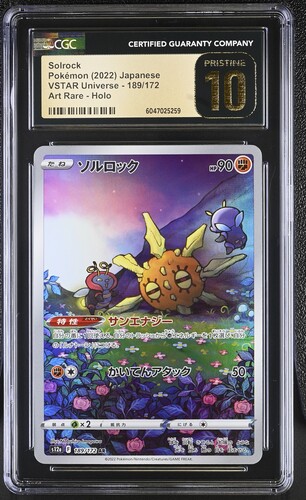✨️中国語 台湾 アジア アセロラ psa9✨️ Pokemon TCG (Japanese) 日文版鑑定卡 - CGC – MOONROAD CARD SHOP