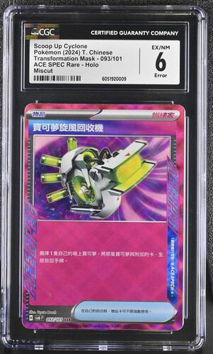 [CGC 6] Scoop Up Cyclone Pokemon (2024) T. Chinese TRansformation Mask-093/101 ACE SPEC Rare-Holo