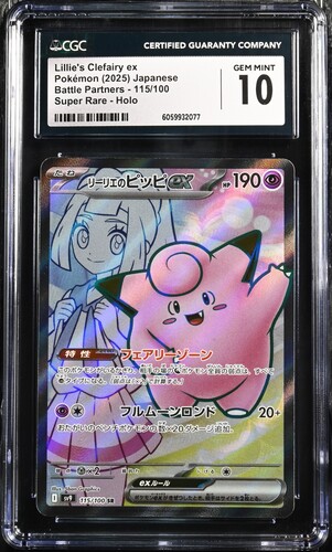 Pokemon TCG (Japanese) 日文版鑑定卡- CGC – MOONROAD CARD SHOP