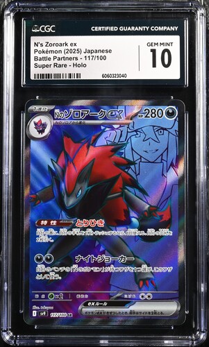 Pokemon TCG (Japanese) 日文版鑑定卡 - CGC – MOONROAD CARD SHOP