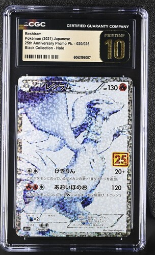 [CGC 10] 020/025 Reshiram (2021) 25th Anniversary Promo Pk.