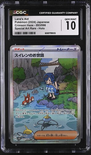 Pokemon TCG (Japanese) 日文版鑑定卡 - CGC – MOONROAD CARD SHOP