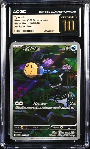 [CGC 10] Tympole Pokémon (2025) Japanese Black Bolt-107/086 Art Rare - Holo