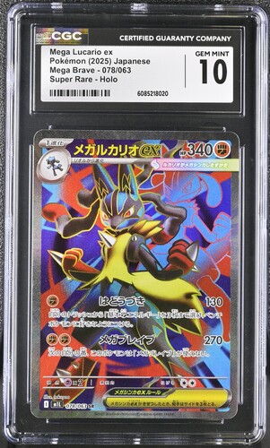 [CGC 10] Mega Lucario ex, Pokémon 2025 Japanese, Mega Brave 078/063, Super Rare Holo