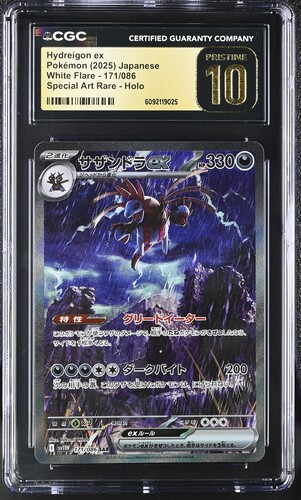 [CGC 10] Hydreigon ex, Pokémon 2025 Japanese, White Flare 171/086, Special Art Rare Holo