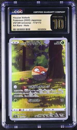 Pokemon TCG (Japanese) 日文版鑑定卡 - CGC – MOONROAD CARD SHOP