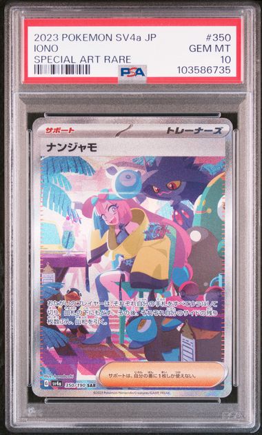 Pokemon TCG (Japanese) 日文版鑑定卡 - PSA – MOONROAD CARD SHOP