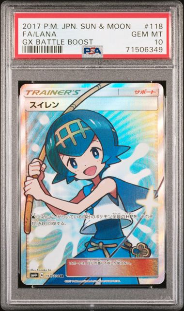 Pokemon TCG (Japanese) 日文版鑑定卡 - PSA – MOONROAD CARD SHOP