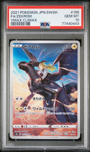 ARS10 レジェコレ ケンタロス 英語版 リバホロ Pokemon TCG (Japanese) 日文版鑑定卡 - PSA – MOONROAD CARD SHOP