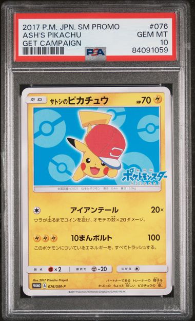 [PSA 10] 2017 POKEMON JAPANESE SM PROMO #076 ASH'S PIKACHU GET CAMPAIGN
