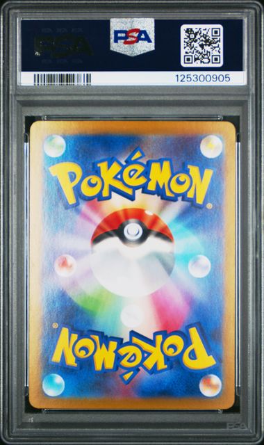 [PSA 10] 2023 POKEMON JAPANESE SV2D-CLAY BURST #096 IONO SPECIAL ART RARE