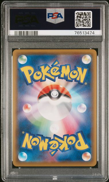 [PSA 10] 2020 POKEMON JAPANESE S PROMO #103 FA/CHARIZARD V CHARIZARD HR CONTEST