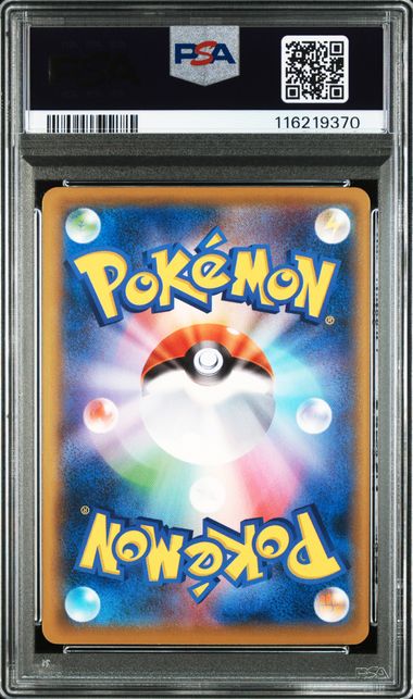 [PSA 10] 2021 POKEMON JAPANESE S PROMO #226 FA/CRAMORANT POKEMON STAMP BOX