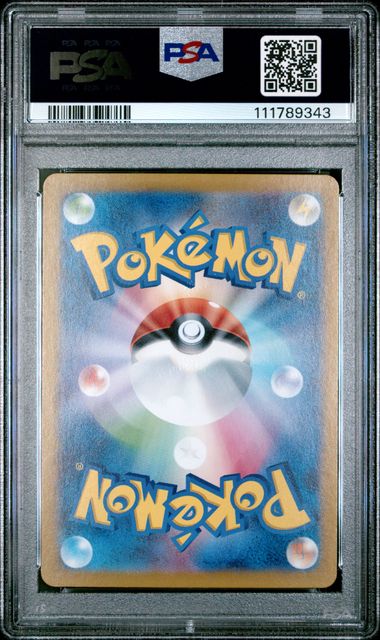 [PSA10] 2025 POKEMON JAPANESE SV-P PROMO #232 IONO'S WATTREL SV9 BOX PURCHASE CAMPAIGN