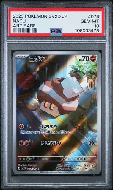 [PSA 10] 2023 POKEMON JAPANESE SV2D-CLAY BURST #078 NACLI ART RARE