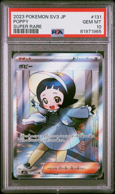 [PSA 10] 2023 POKEMON JAPANESE SV3-RULER OF THE BLACK FLAME #131 POPPY SUPER RARE
