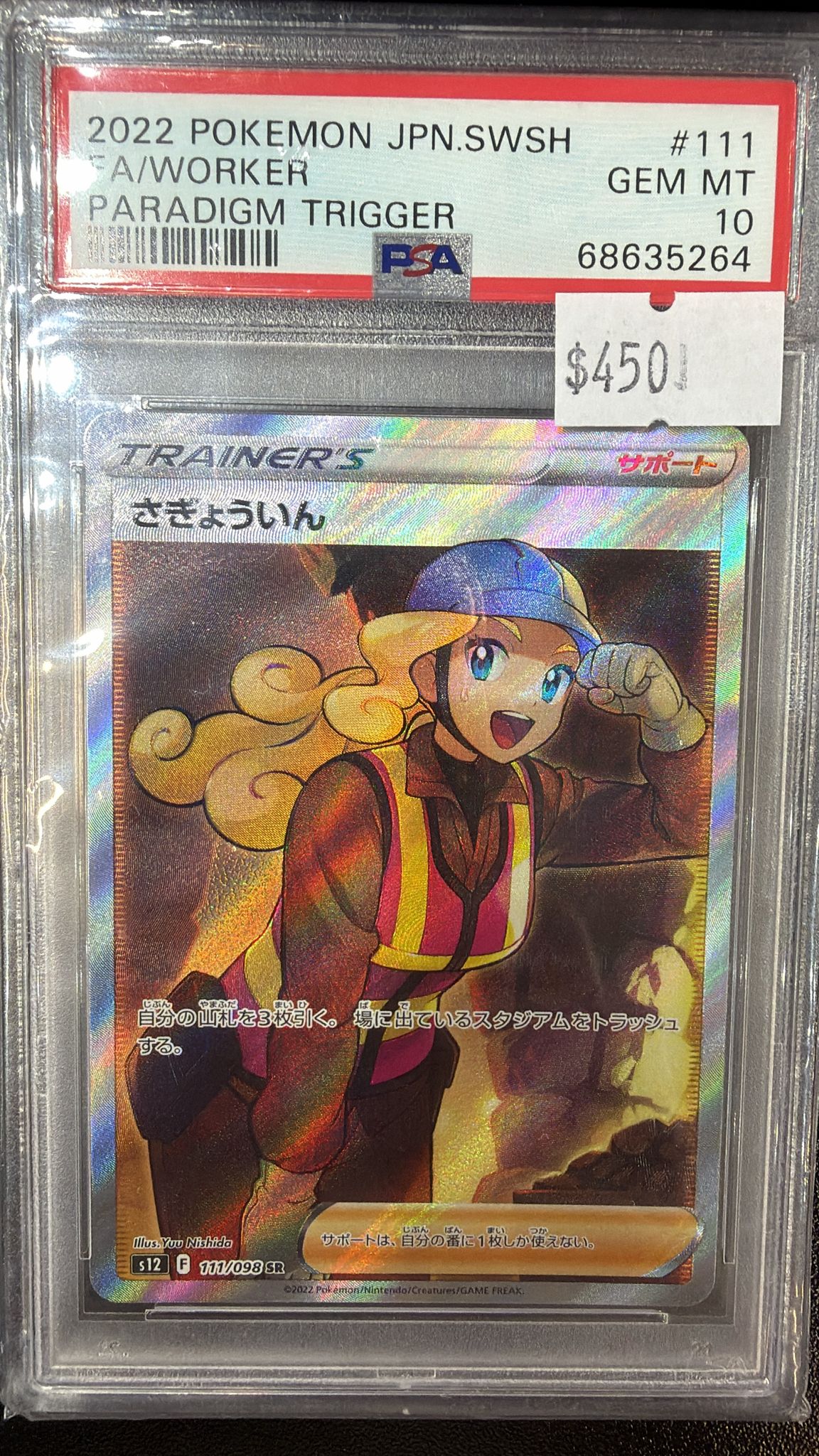 Pokemon TCG (Japanese) 日文版鑑定卡 - PSA – MOONROAD CARD SHOP