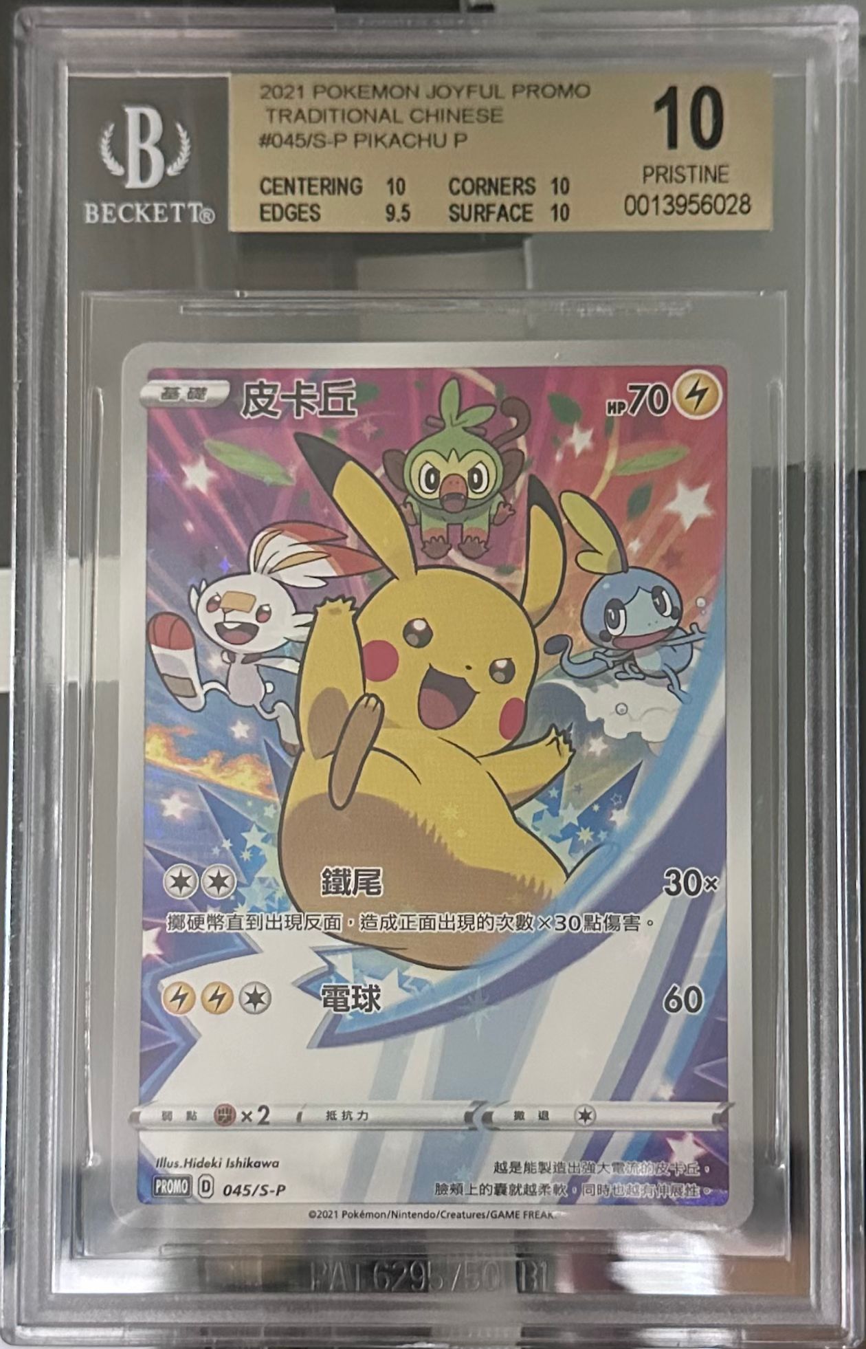 [BGS 10] 2021 Pokemon Joyful Promo Traditional Chinese #45/S-P Pikachu P