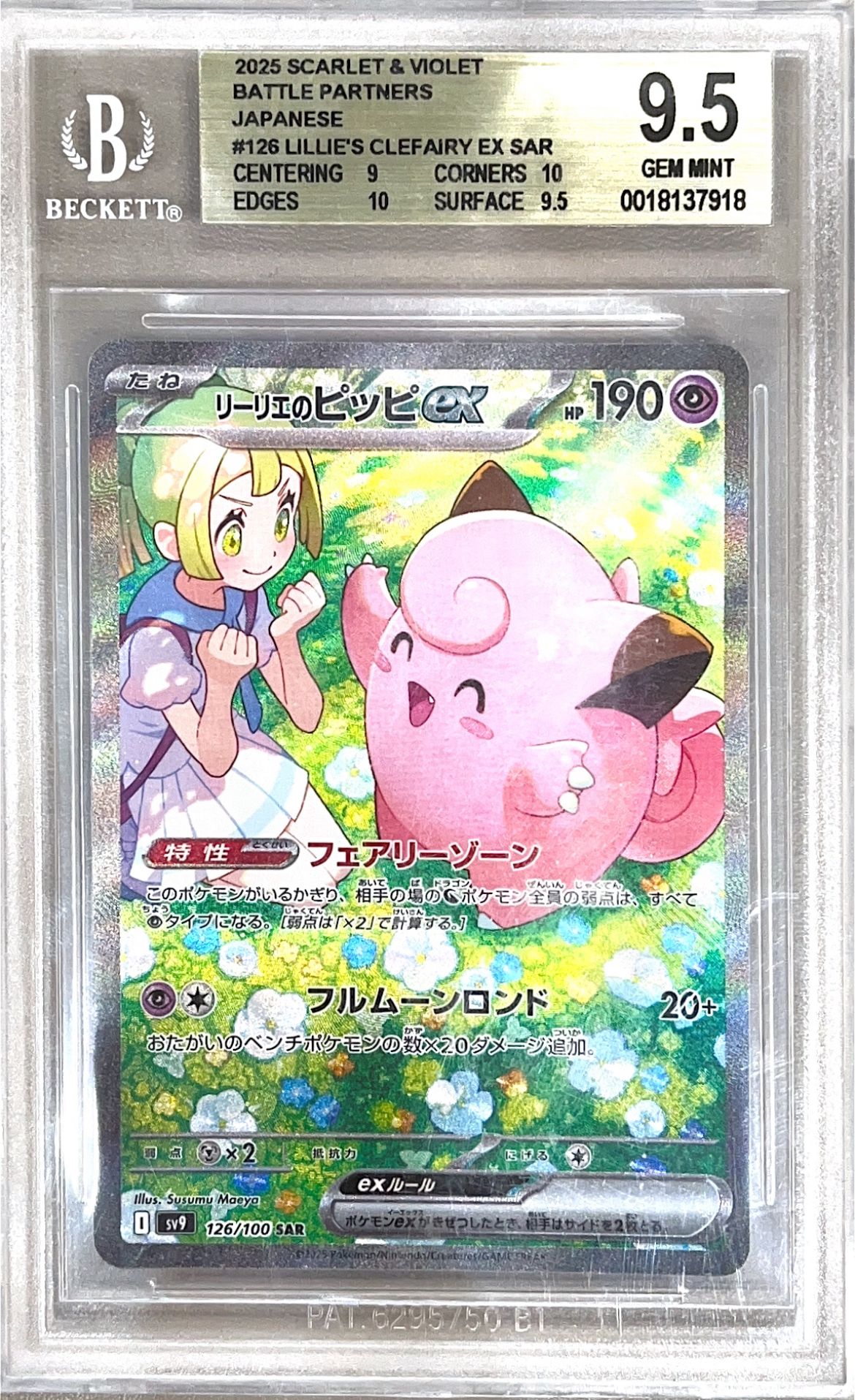 BGS鑑定 テールナー CHR bgs9.5 Gem mint BGS鑑定 テールナー CHR bgs9.5 Gem mint Chr Pokemon | eBay
