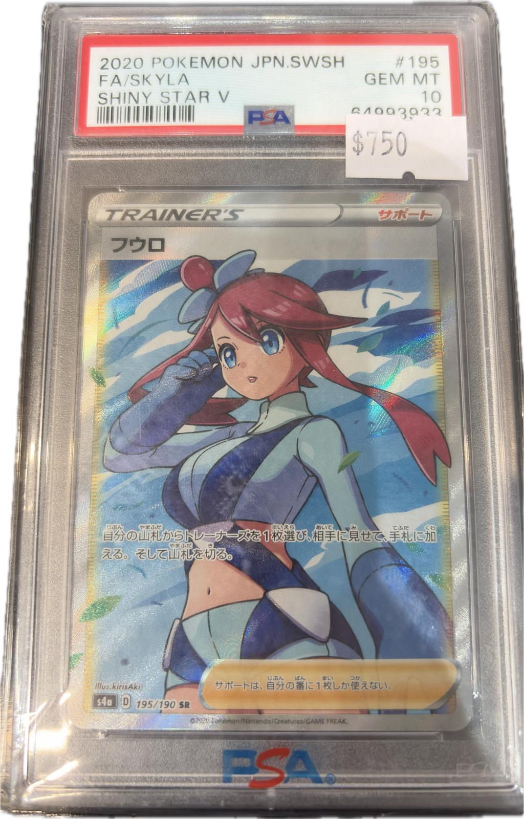 PSA10】フウロ SR FA/SKYLA SHINY STAR V PSA 10 Gem Mint Skyla 195