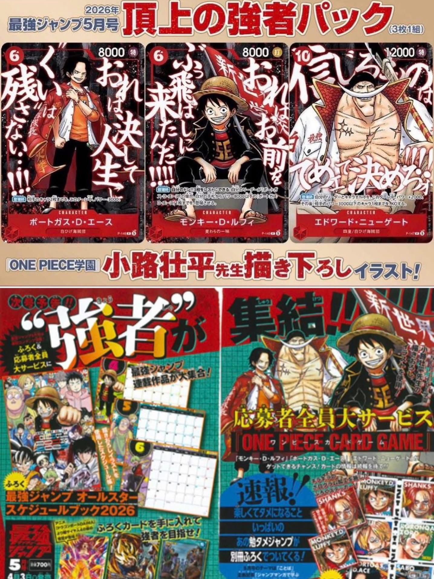 最強 JUMP 5月號 （不連雜誌）預訂