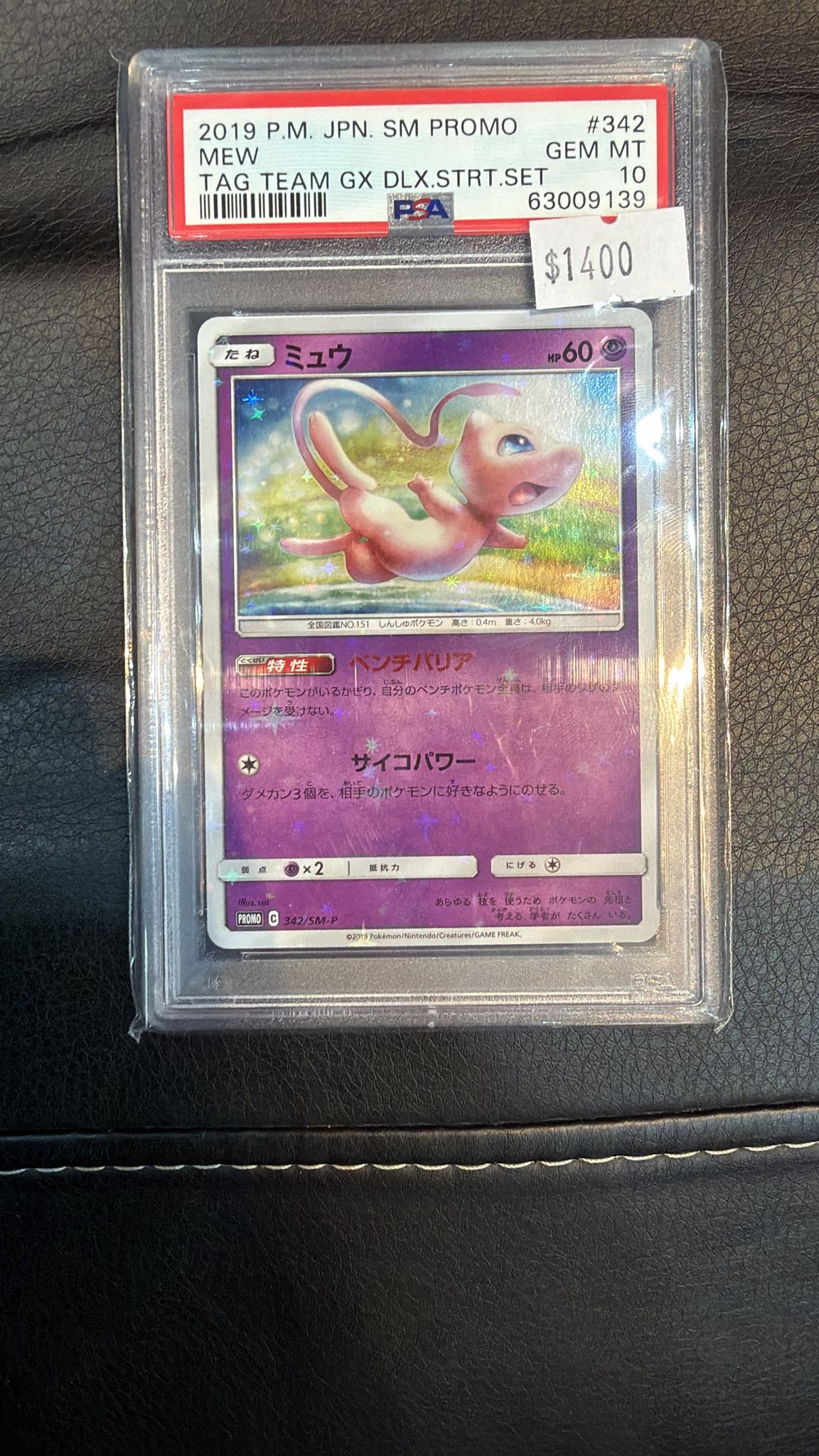 [PSA 10]2019 POKEMON JAPANESE SM PROMO #342 MEW TAG TEAM GX DLX.STRT.SET