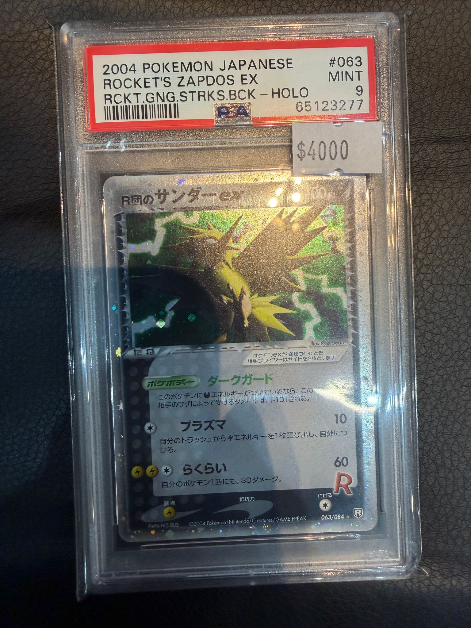 [PSA 9]2004 POKEMON JAPANESE ROCKET GANG STRIKES BACK #063 ROCKET'S ZAPDOS EX RCKT.GNG.STRKS.BCK-HOLO